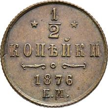 Medio kopek 1876 ЕМ  