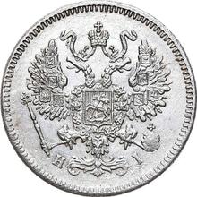 10 копеек 1871 СПБ HI  "Серебро 500 пробы (биллон)"