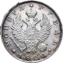 1 rublo 1820 СПБ ПД  "Águila con alas levantadas"