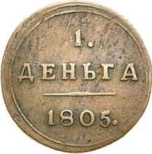 Denga (1/2 Kopek) 1805 КМ   "Suzun Mint"