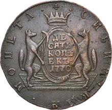 10 копеек 1770 КМ   "Сибирская монета"