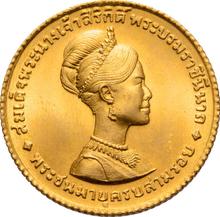 150 Baht BE 2511 (1968)    "Queen Sirikit 36th Birthday"