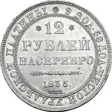 12 rubli 1835 СПБ  