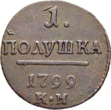 Polushka (1/4 kopek) 1799 КМ  