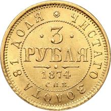 3 rublos 1874 СПБ HI 