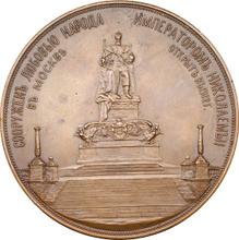 Медаль 1912    "В память открытия монумента Императору Александру III в Москве"