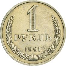 1 rublo 1991 М  