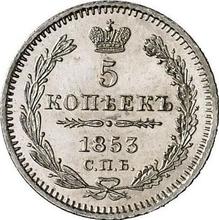 5 Kopeken 1853 СПБ HI  "Adler 1851-1858"