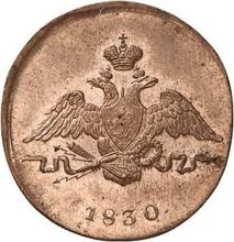 1 Kopeke 1830 ЕМ   "Adler mit herabgesenkten Flügeln"