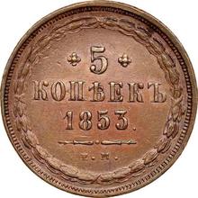 5 kopiejek 1853 ЕМ  