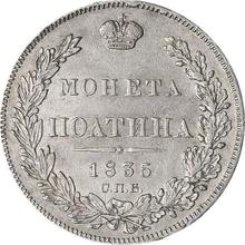 Полтина 1835 СПБ НГ  "Орел 1832-1842"