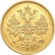 5 rublos 1876 СПБ НІ 