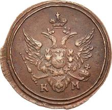 Полушка 1805 КМ   "Сузунский монетный двор"