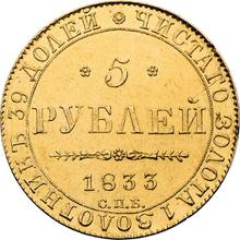 5 rublos 1833 СПБ ПД 