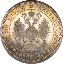 Poltina (1/2 rublo) 1875 СПБ HI 