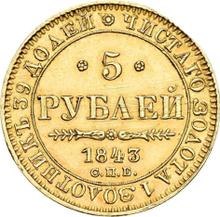 5 rublos 1843 СПБ АЧ 