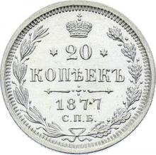20 Kopeks 1877 СПБ HI 