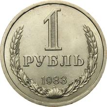 1 рубль 1983   