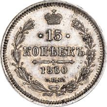 15 Kopeken 1860 СПБ ФБ  "Silber 750er Feingehalt"