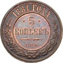 5 Kopeks 1881 СПБ  