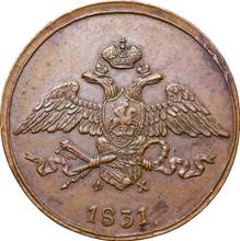 5 копеек 1831 ЕМ ФХ  "Орел с опущенными крыльями"