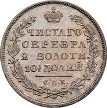 Poltina (1/2 rublo) 1817 СПБ ПС  "Águila con alas levantadas"