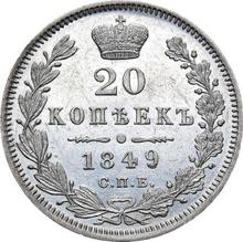 20 копеек 1849 СПБ ПА  "Орел 1849-1851"