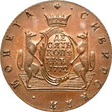 10 Kopeks 1772 КМ   "Siberian Coin"
