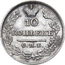 10 kopeks 1825 СПБ ПД  "Águila con alas levantadas"