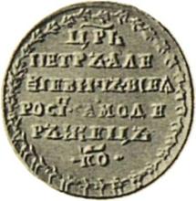 1 копейка 1710 МД   (Пробная)