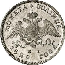 Połtina (1/2 rubla) 1829 СПБ НГ  "Orzeł z opuszczonymi skrzydłami"