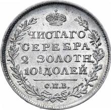 Poltina (1/2 rublo) 1820 СПБ ПД  "Águila con alas levantadas"