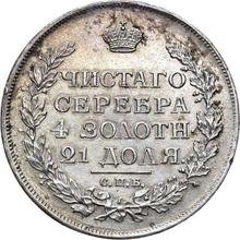 1 rublo 1816 СПБ ПС  "Águila con alas levantadas"