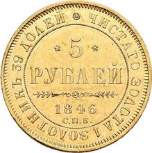 5 rublos 1846 СПБ АГ 