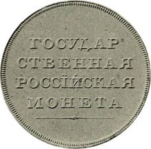 Rubel 1806    "Orzeł na awersie" (PRÓBA)