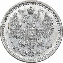 5 kopiejek 1871 СПБ HI  "Srebro próby 500 (bilon)"