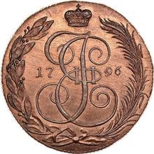 5 копеек 1796 КМ   "Сузунский монетный двор"