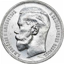1 рубль 1896 (*)  