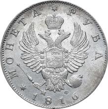 1 rublo 1816 СПБ МФ  "Águila con alas levantadas"