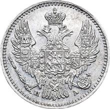 5 Kopeks 1850 СПБ ПА  "Eagle 1846-1849"