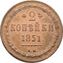 2 kopeks 1851 ВМ   "Casa de moneda de Varsovia"