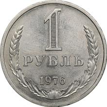 1 рубль 1976   