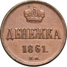 Денежка 1861 ВМ   "Варшавский монетный двор"
