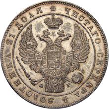 1 rublo 1836 СПБ НГ  "Águila de 1844"