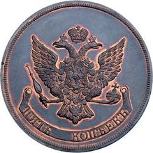 5 kopeks 1765    "Casa de moneda de Ekaterimburgo"