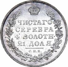 1 rublo 1817 СПБ ПС  "Águila con alas levantadas"