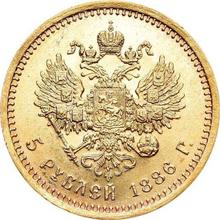 5 Roubles 1886  (АГ)  "Portrait with a long beard"