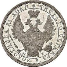 1 рубль 1855 СПБ HI  "Новый тип"