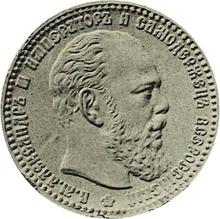 1 rublo 1886    "Cabeza grande" (Prueba)
