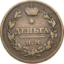 Деньга 1810 ИМ МК 
